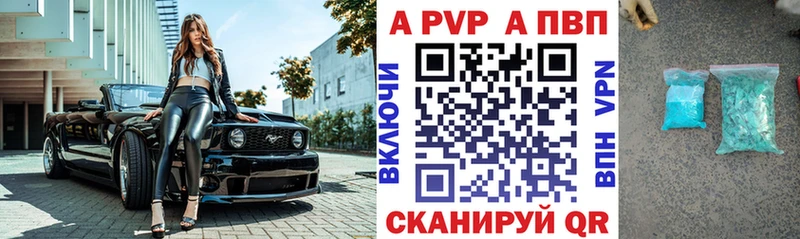 А ПВП крисы CK Барнаул