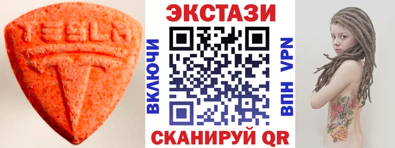 Ecstasy таблы  Барнаул 