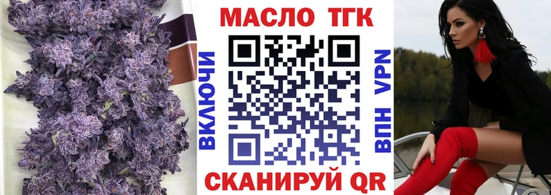ТГК вейп с тгк Барнаул